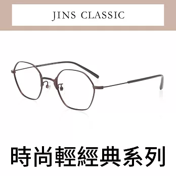 JINS 時尚輕經典眼鏡(AMMF19A024) 暗棕