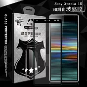 VXTRA 全膠貼合 Sony Xperia 10 滿版疏水疏油9H鋼化頂級玻璃膜(黑) 玻璃保護貼