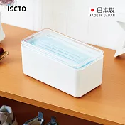 【日本ISETO】日製抗菌掀蓋式口罩收納盒- 白