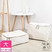 【收納職人】日式加厚帆布衣物棉被整理收納箱/收納盒/收納袋_大