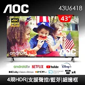 美國AOC 43型 4K HDR Android 10(Google認證) 液晶顯示器 43U6418