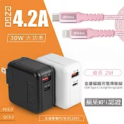 【EZGO】30W PD+QC全兼容極速充電器(黑色)+金屬編織PD快充線/充電傳輸線(2M) 玫瑰金