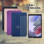 VXTRA 三星 Samsung Galaxy Tab A7 Lite 經典皮紋三折皮套+9H鋼化玻璃貼(合購價) T225 T220 摩爾藍