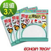 【Echain Tech】熊掌 金鋼砂防滑貼片3包全透明款(止滑貼片/浴室貼/磁磚貼)