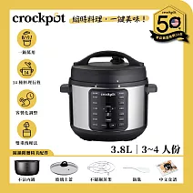 【美國Crockpot】萬用壓力鍋-3.8L亮銀