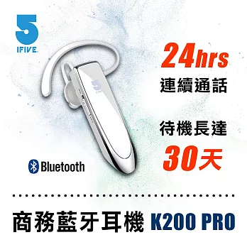 【ifive】PRO專業版-24hr頂級商務藍牙5.0耳機 雲朵白