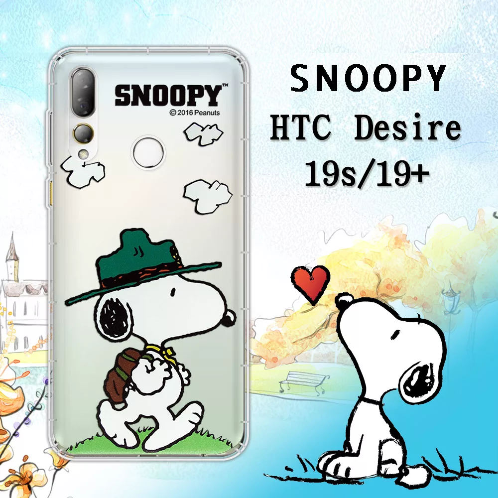 史努比/SNOOPY 正版授權 HTC Desire 19s/19+ 共用款 漸層彩繪空壓氣墊手機殼(郊遊)