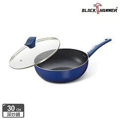 BLACK HAMMER 閃耀藍璀璨不沾炒鍋30cm(附鍋蓋)