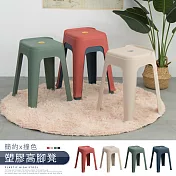 IDEA-簡約撞色塑膠高腳凳-八入組 紅色