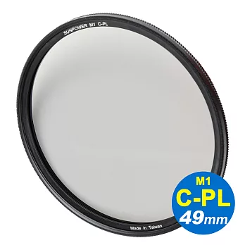 (49mm)SUNPOWER M1 C-PL ULTRA Circular filter 超薄框奈米鍍膜偏光鏡