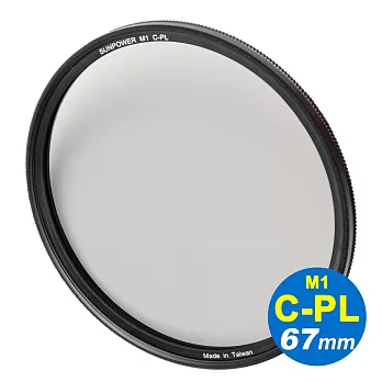 (67mm)SUNPOWER M1 C-PL ULTRA Circular filter 超薄框奈米鍍膜偏光鏡