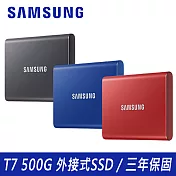 SAMSUNG三星 T7 SSD移動式固態硬碟500G 紅 / 灰 / 藍 金屬紅