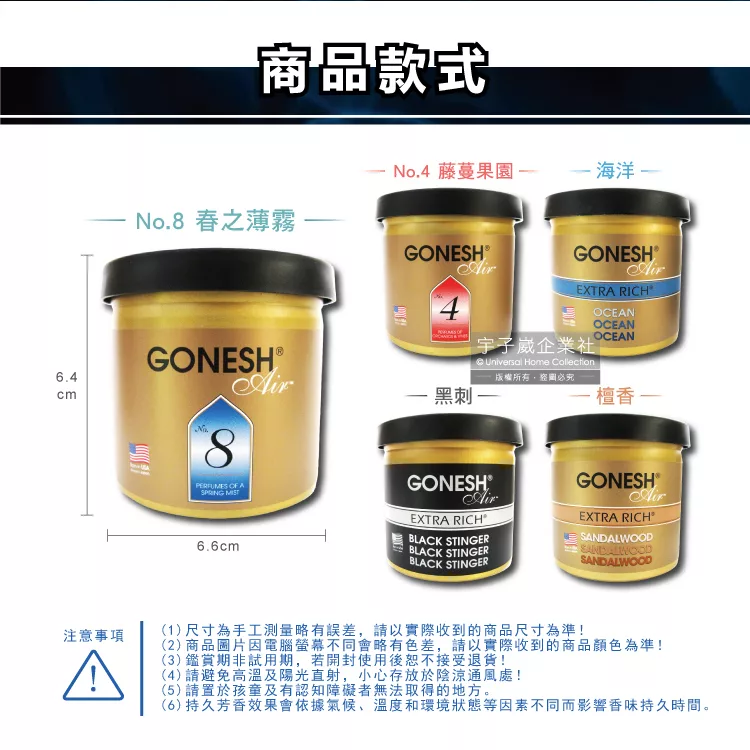 博客來 2罐任選超值組 日本gonesh 室內汽車用香氛固體凝膠空氣芳香劑78g 罐 長效8週持久芳香型 No 8春之薄霧 2罐 博客來 2罐任選超值組 日本gonesh 室內汽車用香氛固體凝膠空氣芳香劑78g 罐 長效8週持久芳香型 No 8春之薄霧 2罐