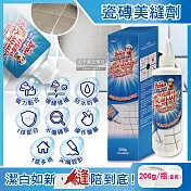 韓國Zetta-廚房浴室DIY瓷磚縫隙修補1抹即白填充美縫劑200g/瓶(防水防霉磁磚填縫劑-附藍色海綿1片) 200g/瓶