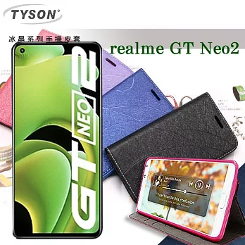歐珀 Realme GT Neo2 5G 冰晶系列 隱藏式磁扣側掀皮套 保護套 手機殼 可插卡 可站立 紫色
