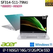 【ACER】宏碁 SF314-511-79MJ 14吋/i7-1165G7/16G/512G PCIe SSD/Win11 輕薄筆電