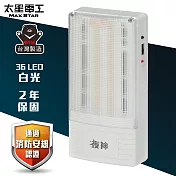 【太星電工】夜神LED緊急停電照明燈 36LED(白光)   IGA9002