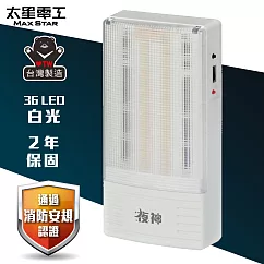 【太星電工】夜神LED緊急停電照明燈 36LED(白光) IGA9002
