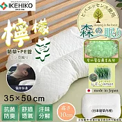 【IKEHIKO】日本製彈性PE管藺檸檬草香薰平枕35X50(4899841)