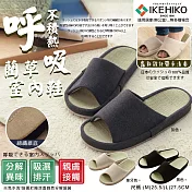 【IKEHIKO】汗臭分解藺草室內拖鞋(9464131) 黑色(M)