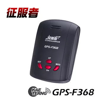 征服者GPS-F368行車雷達測速器