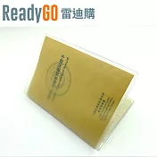 【ReadyGO雷迪購】超實用生活必備小物-PVC防潑水疫苗接種紀錄小黃卡專用卡套(霧透款12入裝)