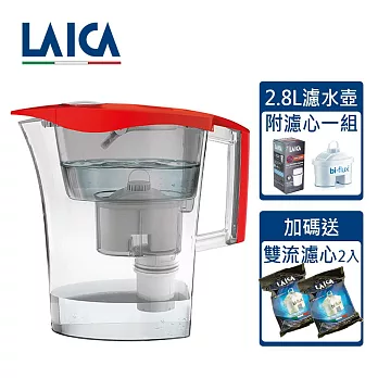 【LAICA 萊卡】義大利原裝進口 2.8L除菌生飲濾水壺 魅力紅 送濾心2入 UFSAC03
