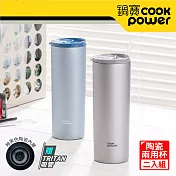 【CookPower 鍋寶】真空陶瓷冷熱兩用杯680ml二入組 (多色任選) 天藍+亮灰
