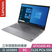 【Lenovo】聯想 ThinkBook 15P 15.6吋/i5-10300H/8G/512G SSD/GTX1650/Win10/三年保 商務筆電