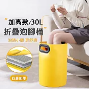 折疊泡腳桶 泡腳水盆 足浴桶 便攜/可折疊收納 黃色(30L)