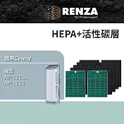RENZA濾網 適用Coway AP-1216 AP-1216L 兩年份超值包 HEPA活性碳 濾心