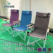 LIFECODE 公爵二代可調四段折疊椅-3色可選  紫星