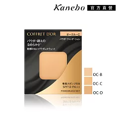 【Kanebo 佳麗寶】COFFRET D’OR 無粉感綺肌持妝粉餅 7.5g #OC─B