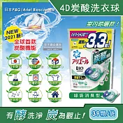 (2袋78顆任選超值組)日本PG Ariel BIO全球首款4D炭酸機能活性去污強洗淨3.3倍洗衣凝膠球補充包39顆/袋(洗衣機槽防霉洗衣膠囊洗衣球) 綠袋消臭型*2袋
