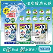 (2袋78顆任選超值組)日本PG Ariel BIO全球首款4D炭酸機能活性去污強洗淨3.3倍洗衣凝膠球補充包39顆/袋(洗衣機槽防霉洗衣膠囊洗衣球) 其他2袋組合請備註說明