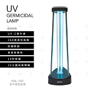KINYO 360度大範圍紫外線殺菌燈 KGL-100