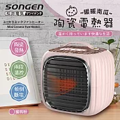 【日本SONGEN】松井PTC暖暖南瓜電暖器/暖氣機(SG-952PT-P)