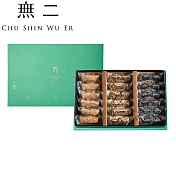 【無二】點心三部曲禮盒(綠)210g±4.5%