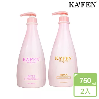 KAFEN  MISS甜蜜氣息洗髮精 / 護髮素 750ml 【買1送1】 護髮X2