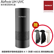 PAPAGO AirFresh UH UVC 紫外光負離子淨化空氣淨化器