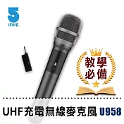 【ifive】UHF無線麥克風-鋰電池教學版 if-U958  黑色