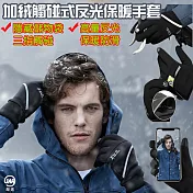 【JAR嚴選】男士保暖加絨手背收納反光可觸屏手套 灰色小號