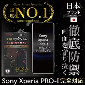 【INGENI徹底防禦】Sony Xperia PRO-I 保護貼 保護膜 日本旭硝子玻璃保護貼 (滿版 黑邊)