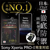 【INGENI徹底防禦】Sony Xperia PRO-I  保護貼 保護膜 日本旭硝子玻璃保護貼 (非滿版)