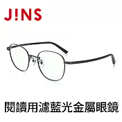 JINS 閱讀用濾藍光金屬眼鏡(AFPC21A106) 霧黑