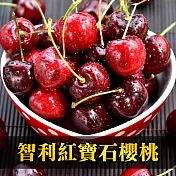 【愛上新鮮】9.5ROW智利紅寶石櫻桃2盒組(共1公斤/500g±5%/盒)