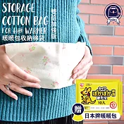 【Halace】台灣手工 暖暖包專用彈性扣繩收納袋 雙袋加強款(S碼/均碼) 贈送10入日本品牌暖暖包 均碼