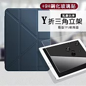 VXTRA氣囊防摔 2021 iPad mini 6 第6代 Y折三角立架皮套 內置筆槽(夜空藍)+9H玻璃貼(合購價)