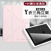 VXTRA氣囊防摔 2021 iPad mini 6 第6代 Y折三角立架皮套 內置筆槽(玫瑰粉)+9H玻璃貼(合購價)