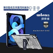 wlons探索者 iPad Air (第5代) Air5/Air4 10.9吋 軍規抗摔耐撞支架保護殼 含筆槽(深夜藍)